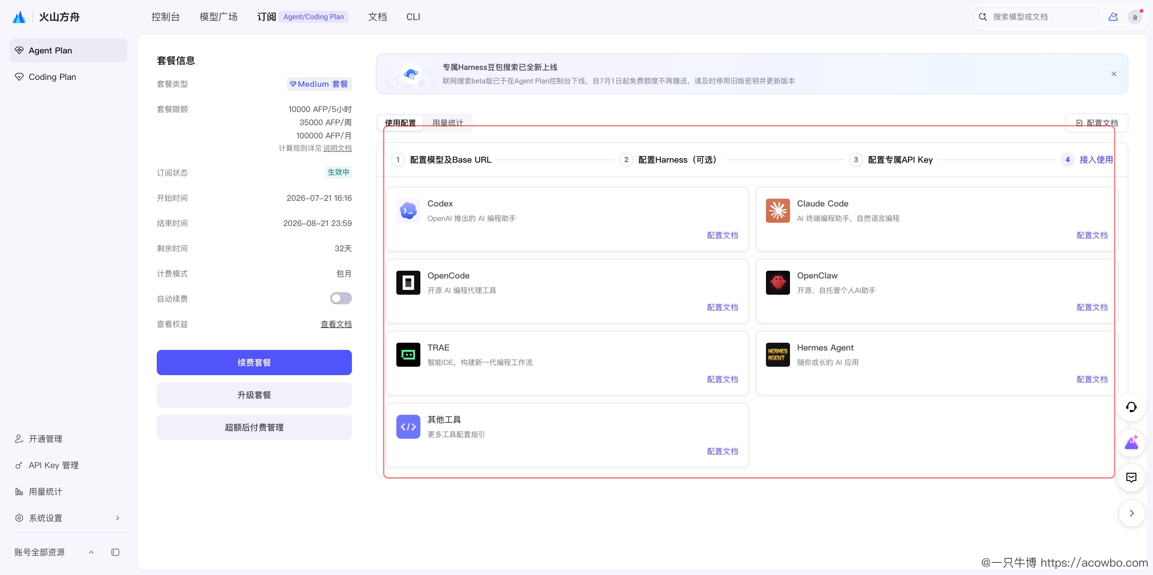 详细的接入文档