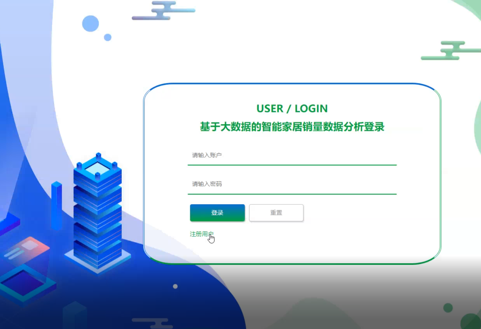 用户登录.png