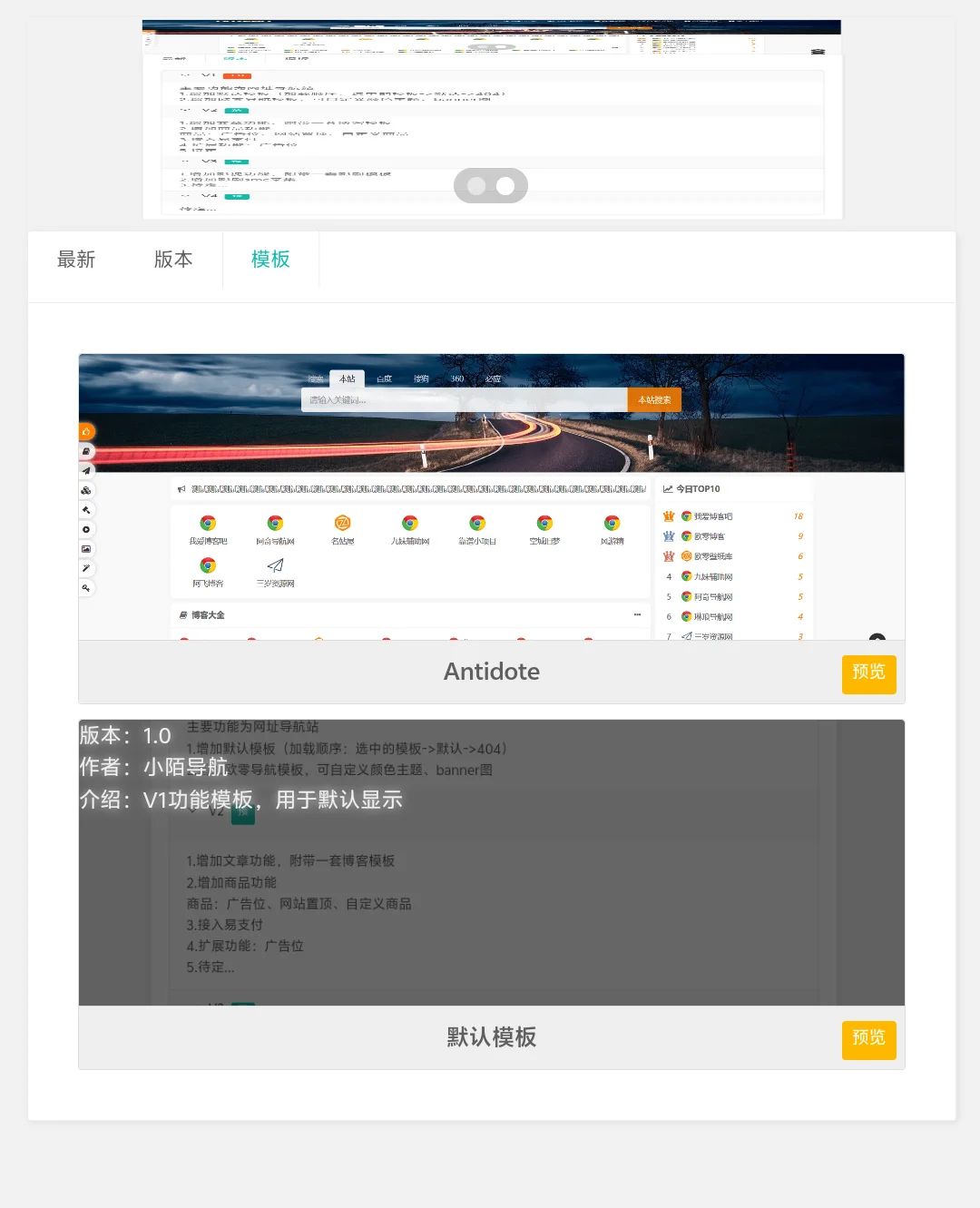 PHP网址导航前台模板源码-CSDN博客