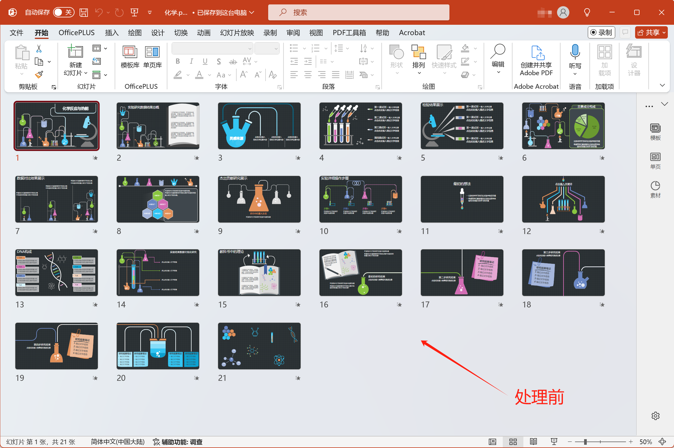 image-大量PPT文件怎么快速转换成JPG格式的长图