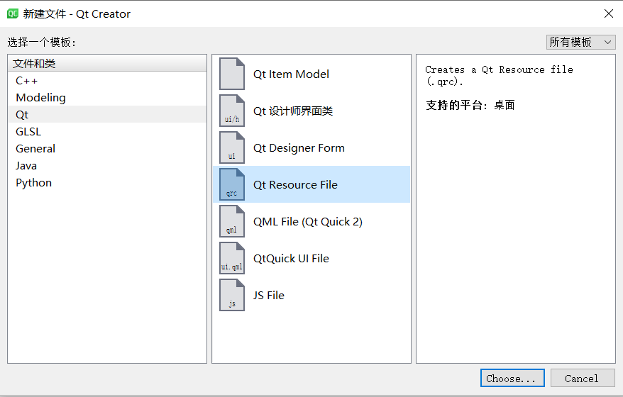 Sample Qrc qrc文件管理资源-CSDN博客
