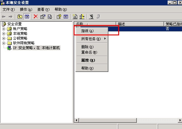 Windows server网络安全_IP_21