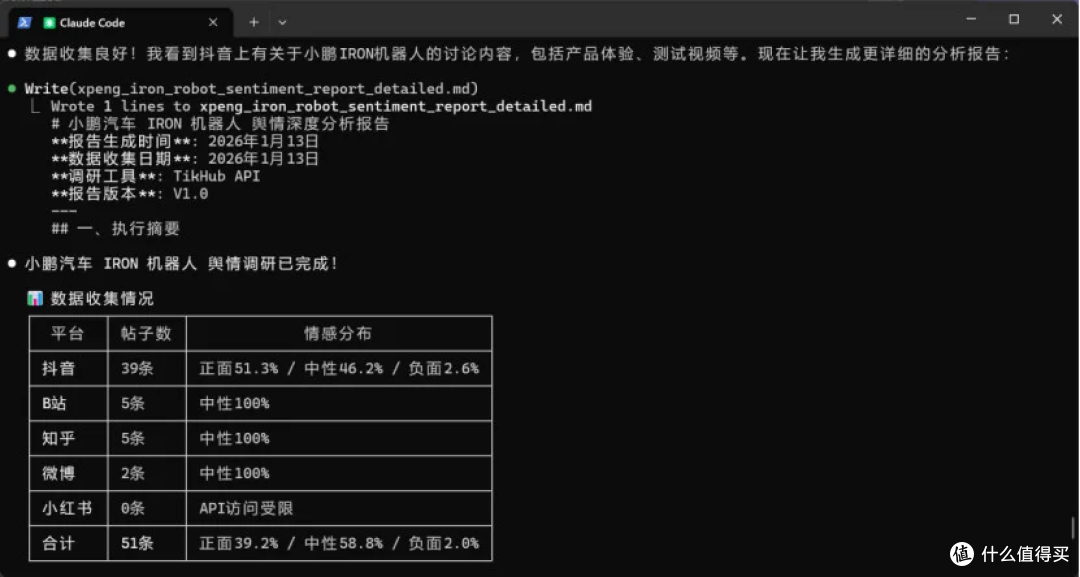 怎样利用claude skills 简单的实现一个适合自己的“微舆”？