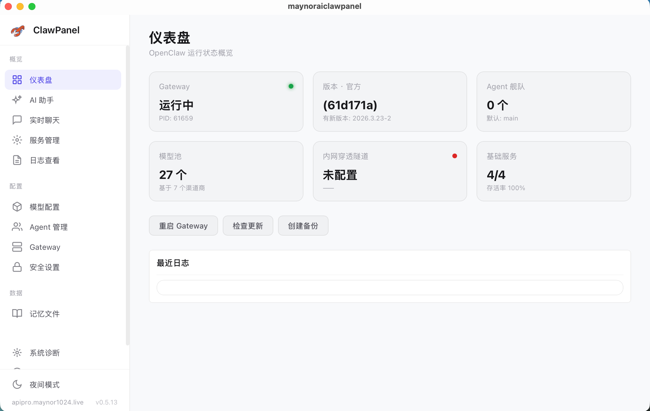 image-20260324151942556