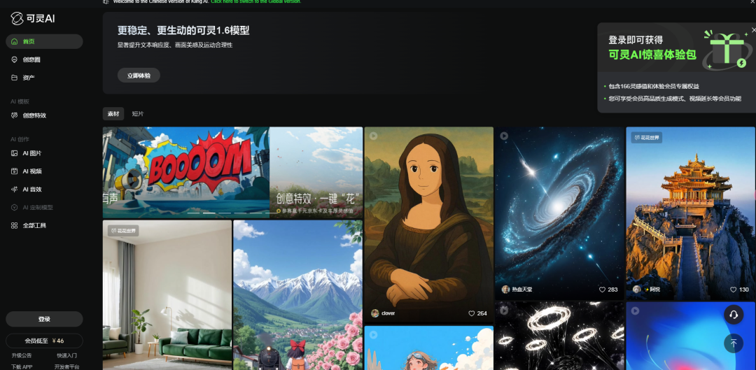 2025年AI绘画工具红榜：从新手到大神的终极选型指南，免费又好用！_智绘诗境