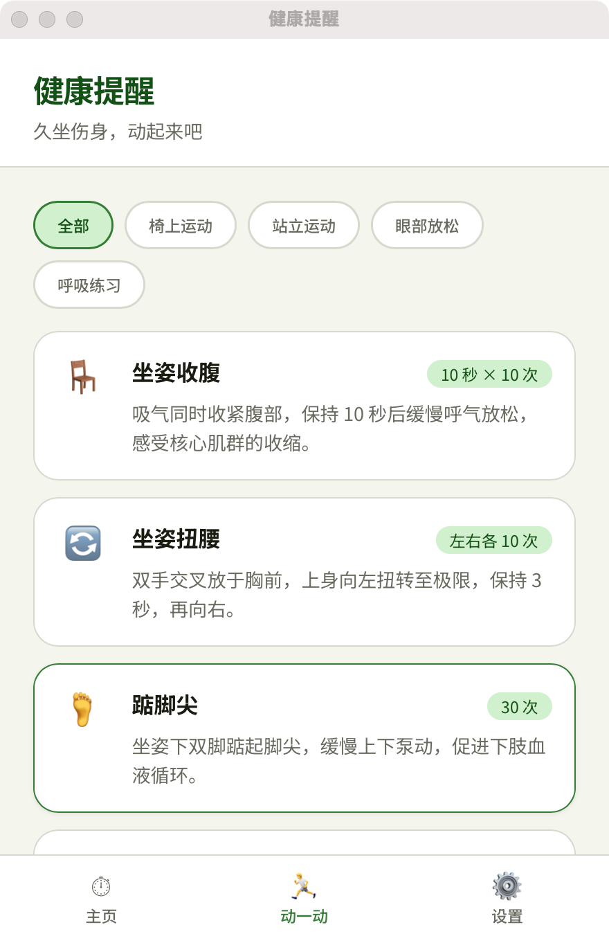 运动库