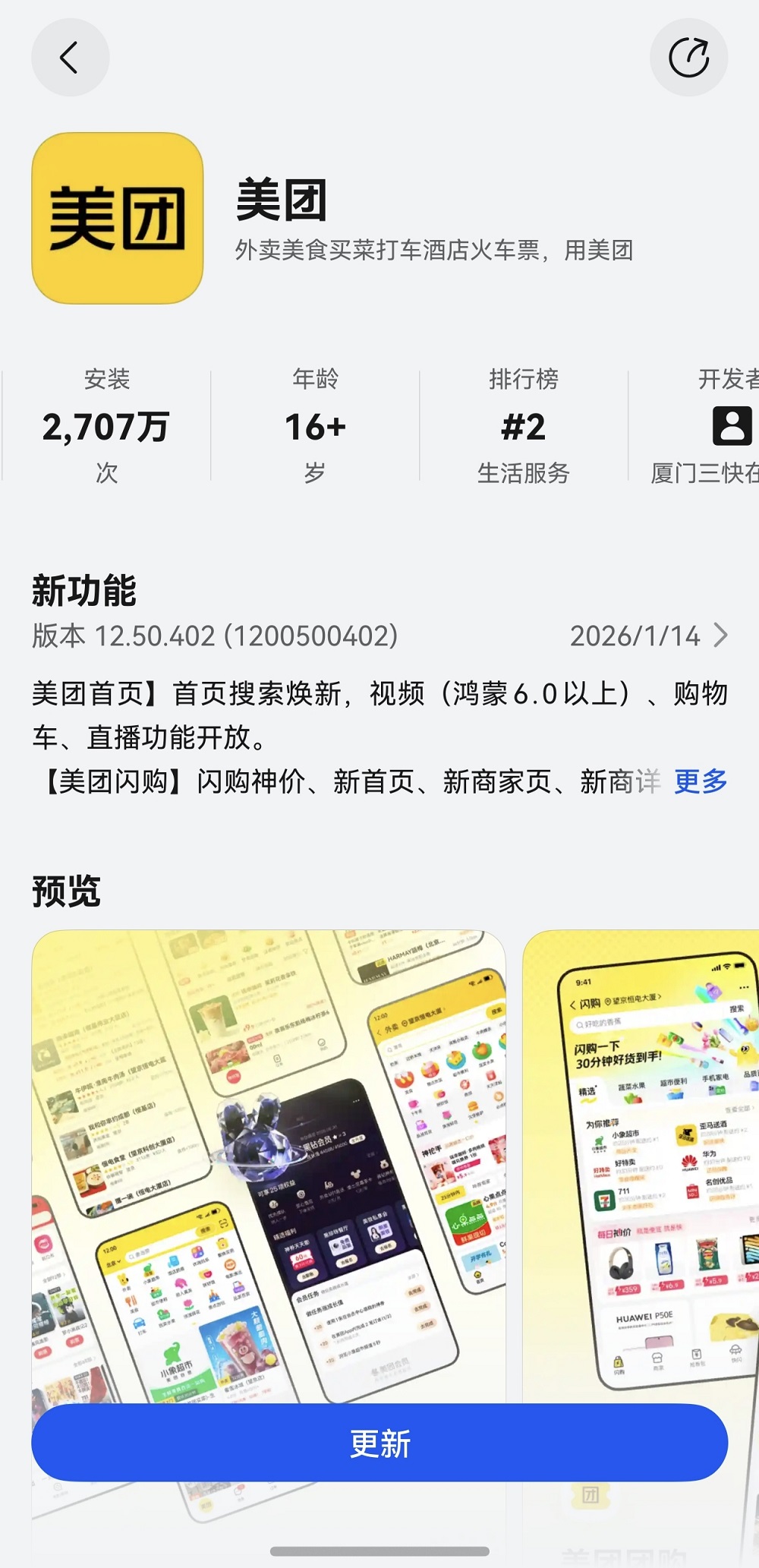 01-美团AG页.jpg