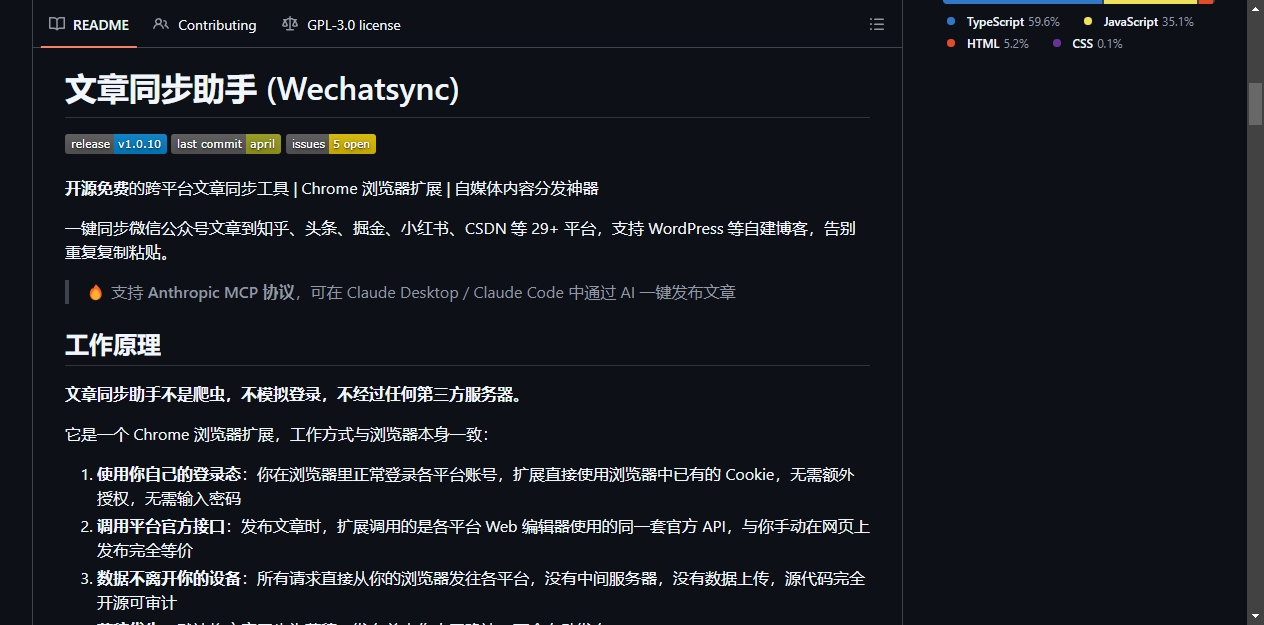 README区域截图