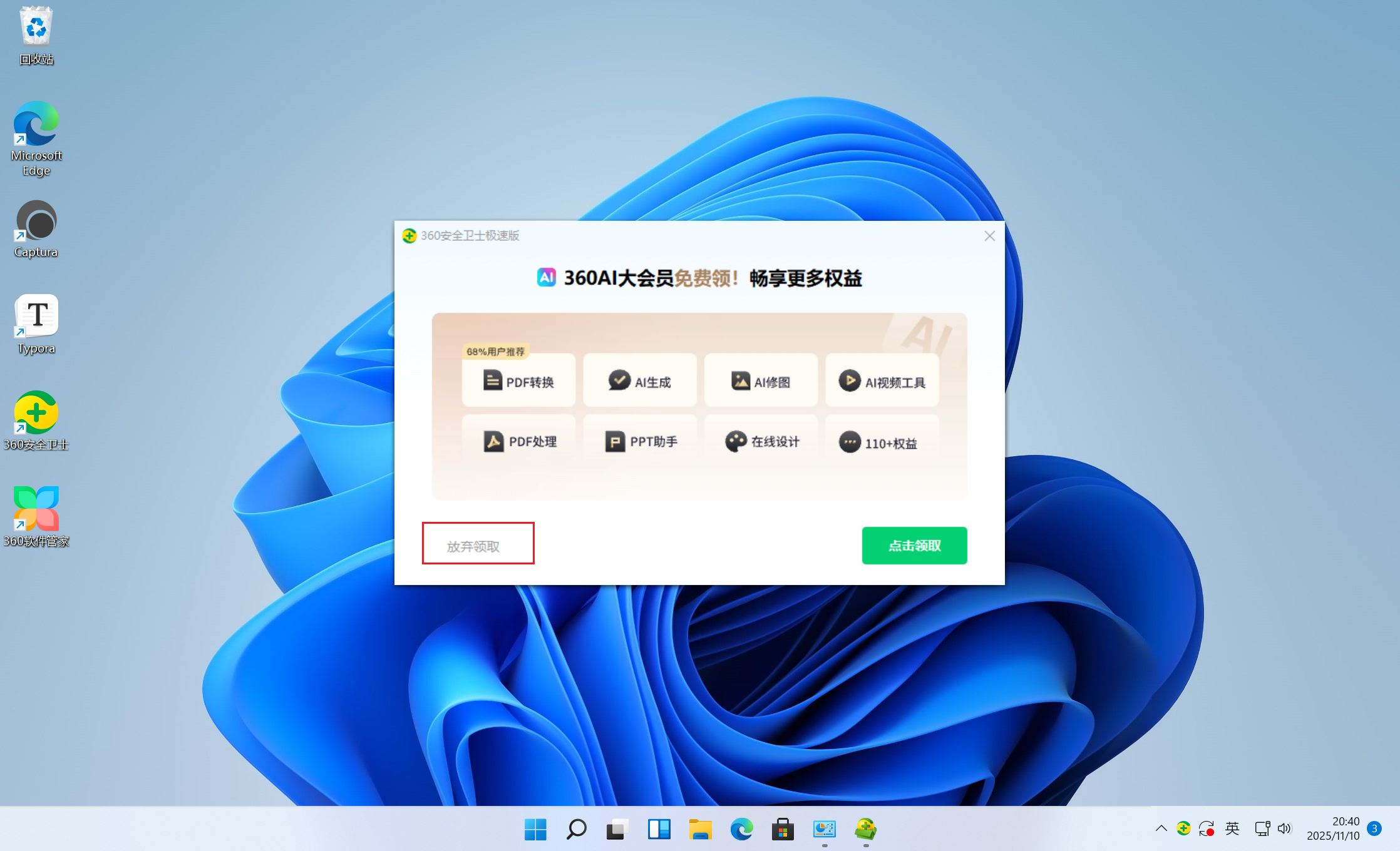 image-20251110204059857