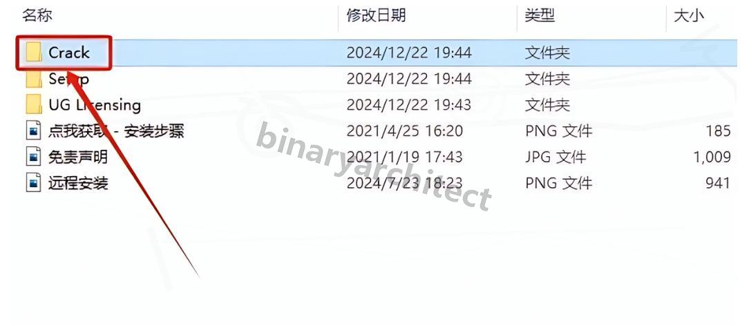 UG NX 12.0下载安装教程(附安装包)UG NX 12.0安装步骤(保姆级)