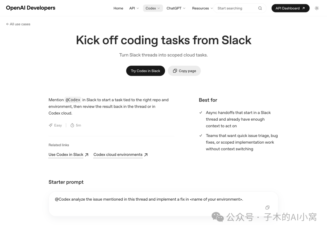 Slack 集成案例页面