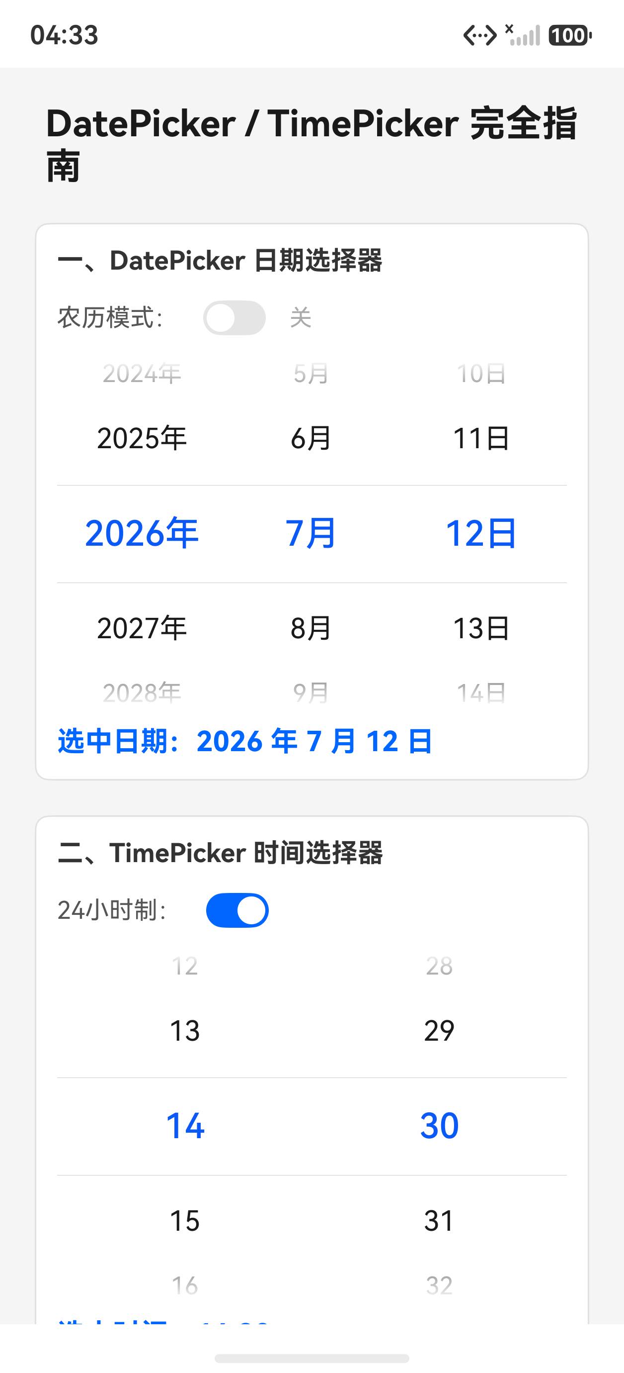 初始状态