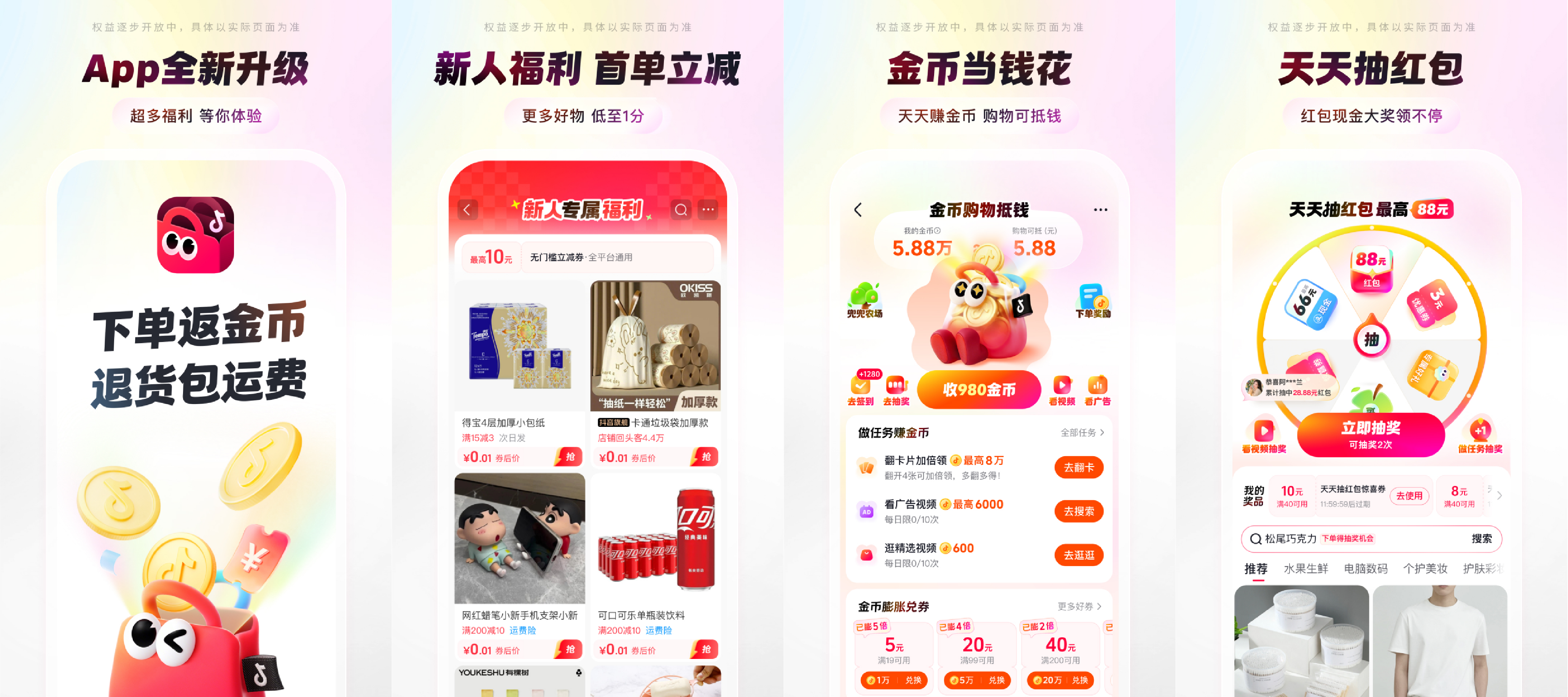 4-更多福利.png