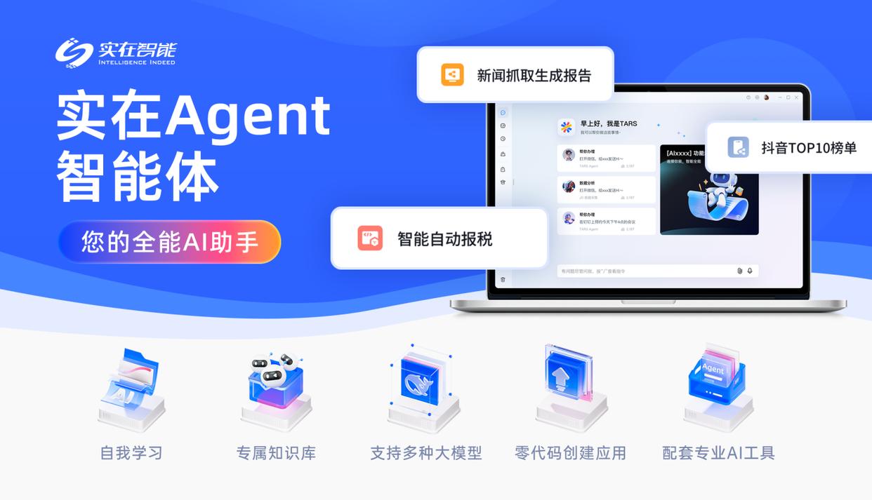 人工智能中的Agent（智能体）是啥？一文讲透技术原理与实战案例-CSDN博客