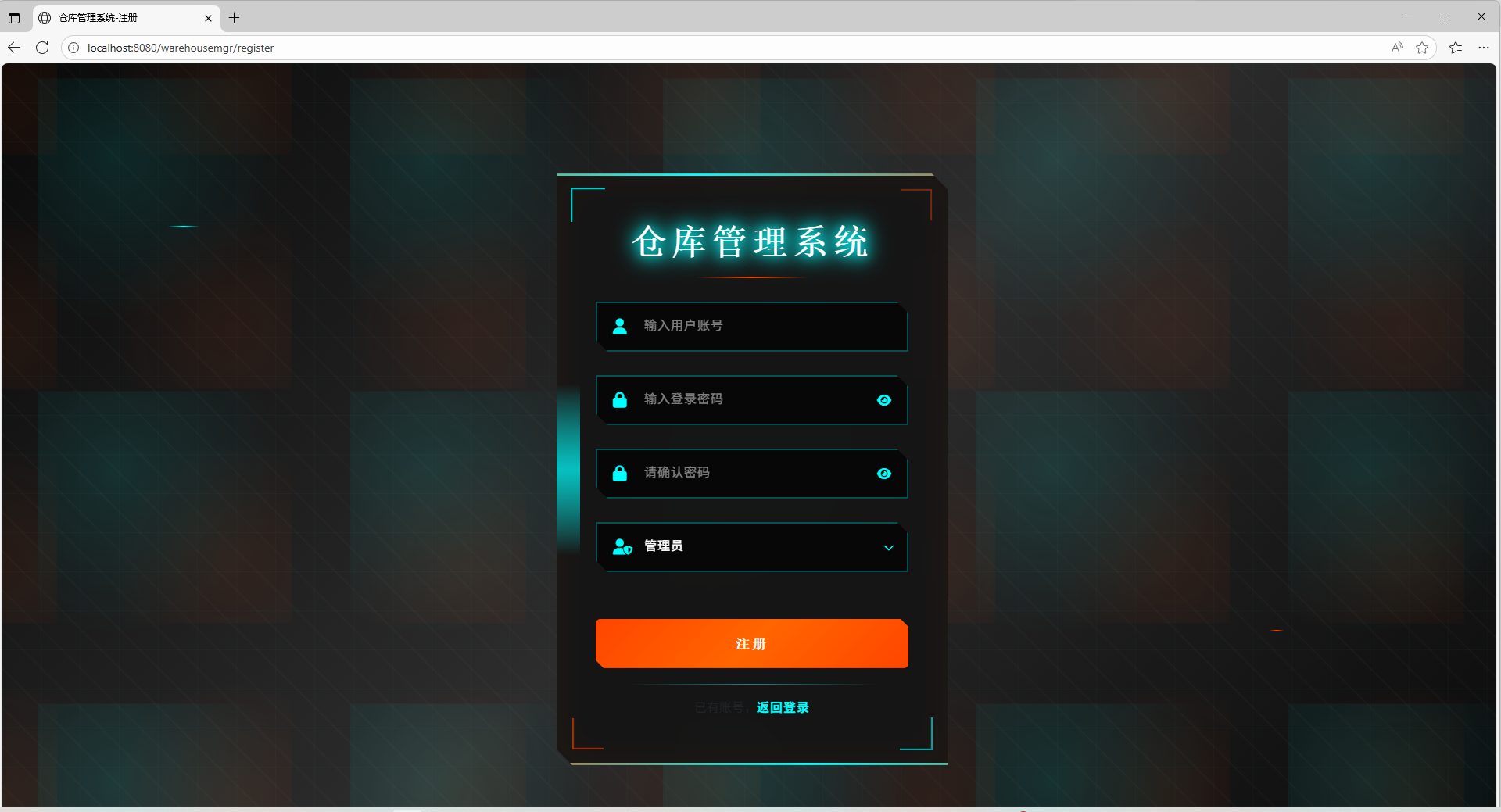 注册页面