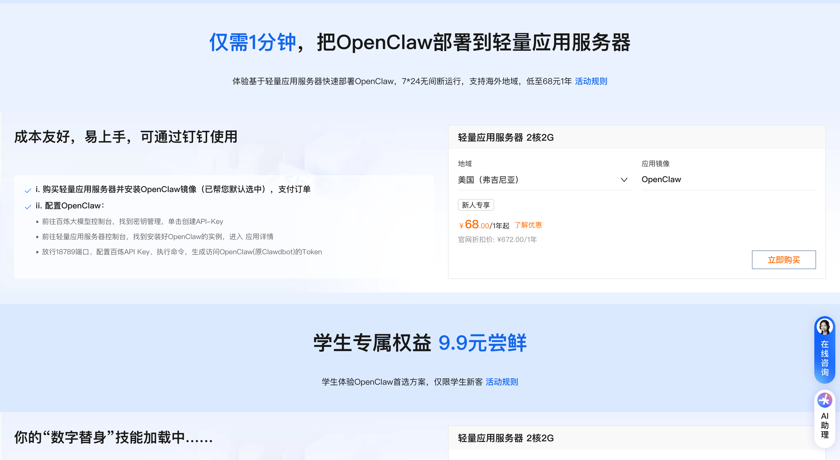 OpenClaw02.png