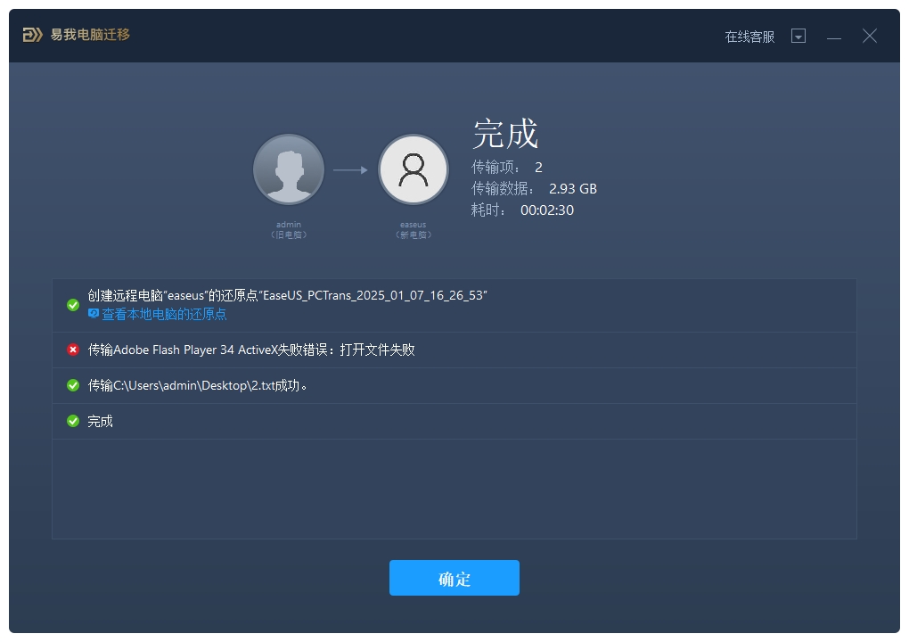 电脑软件怎么转移到另一个电脑上？这3招一定要学会_电脑迁移软件