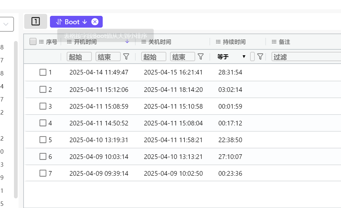 image-20250426161403792