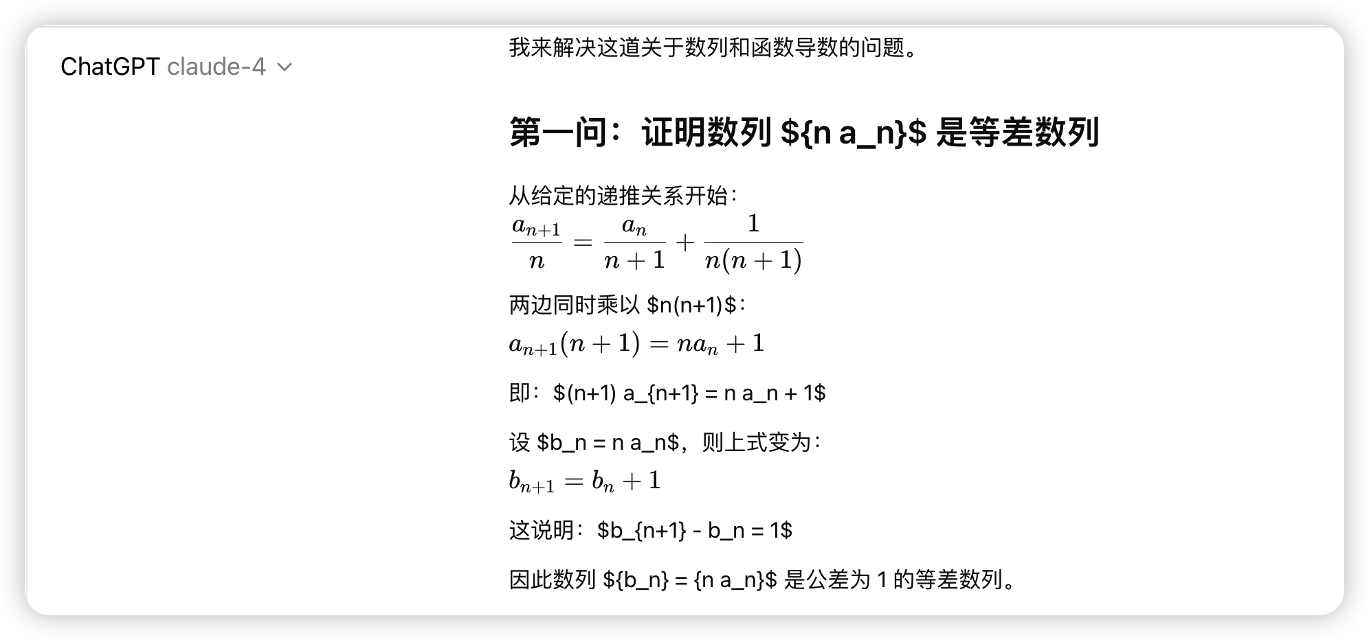 claude4 果然还是编程最强！1.2万字详细测评，国内直接使用_图片识别_38