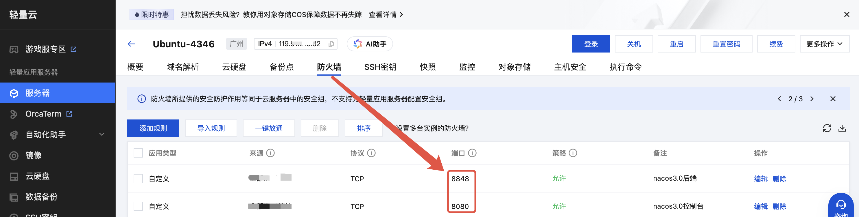 Nacos3.0重磅来袭！全面拥抱AI，单机及集群模式详细搭建教程！