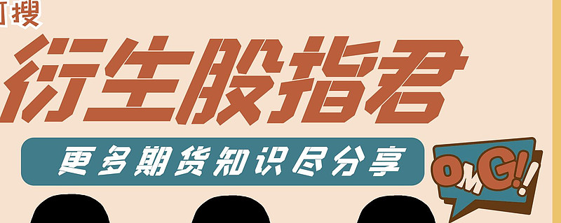 股指期货到期交割日一定会跌吗？