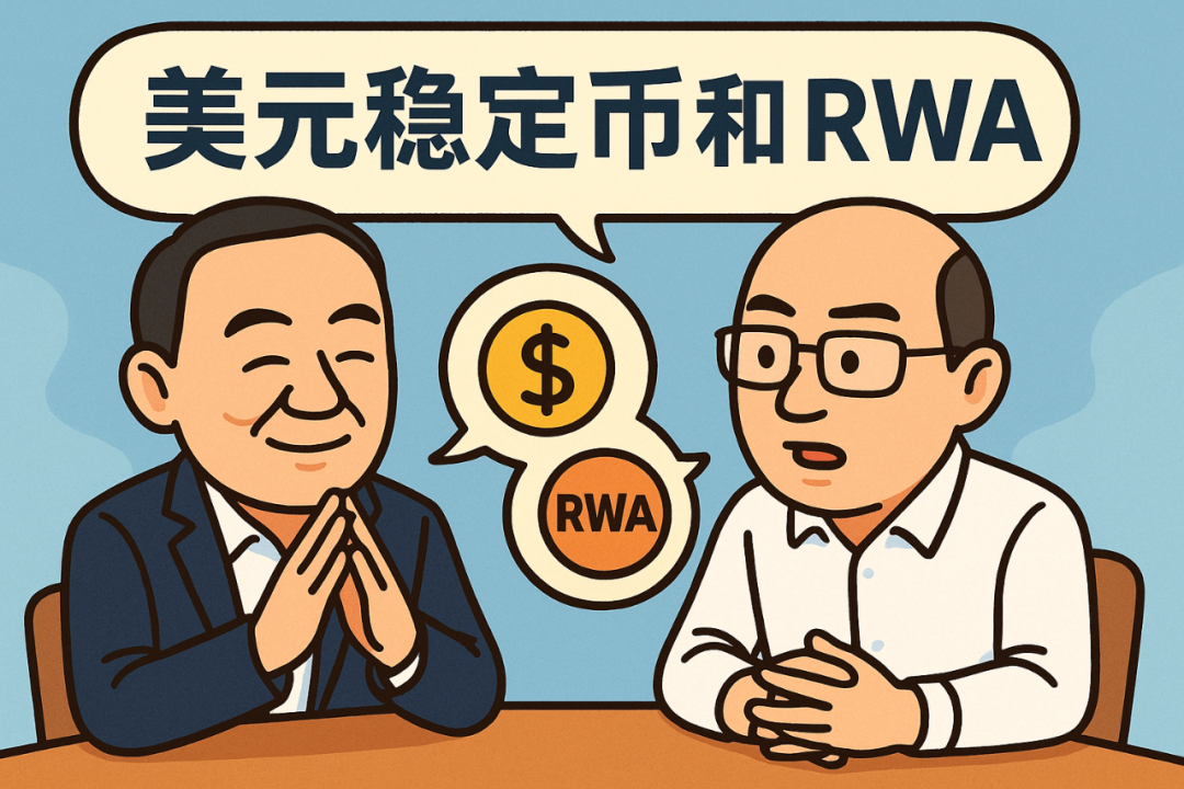 对话肖风博士（上）：美元稳定币立法是技术创新的胜利，但影响将非常复杂