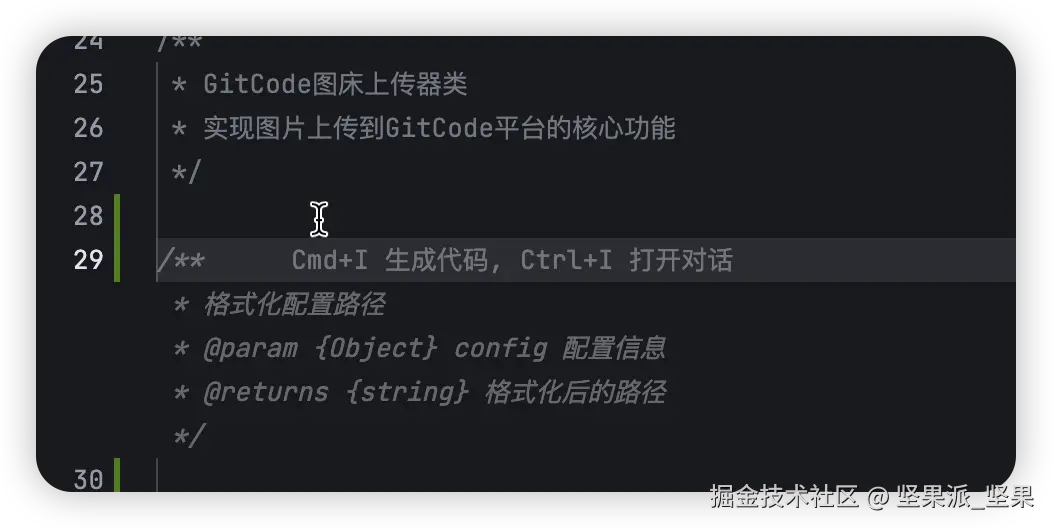 Trae编程工具上下文使用及代码补全的实用技巧_输入框_08