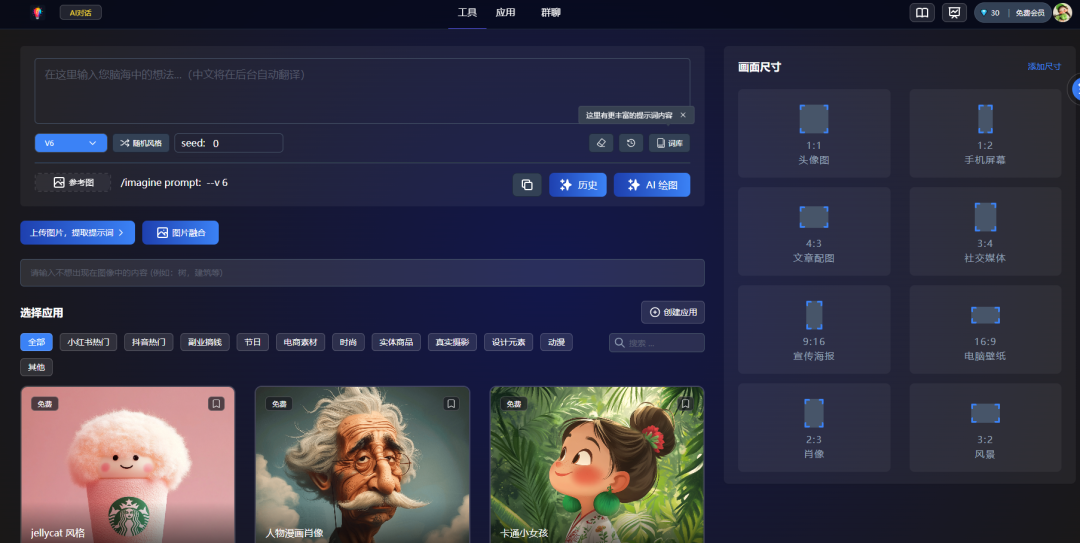 2025年AI绘画工具红榜：从新手到大神的终极选型指南，免费又好用！_智绘诗境