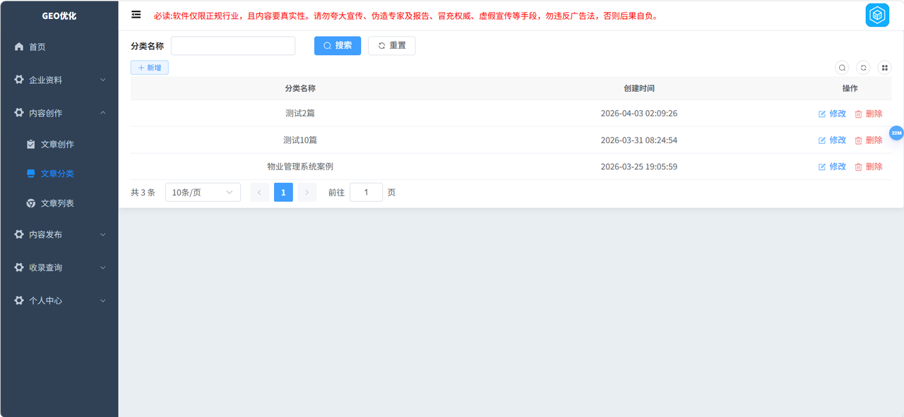 GEO系统架构示意图
