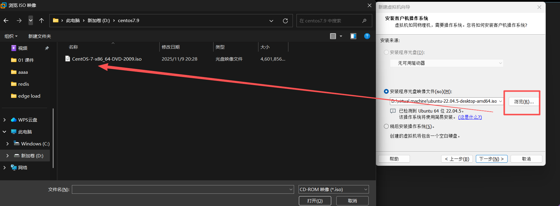 选择下载好的CentOS 7镜像文件