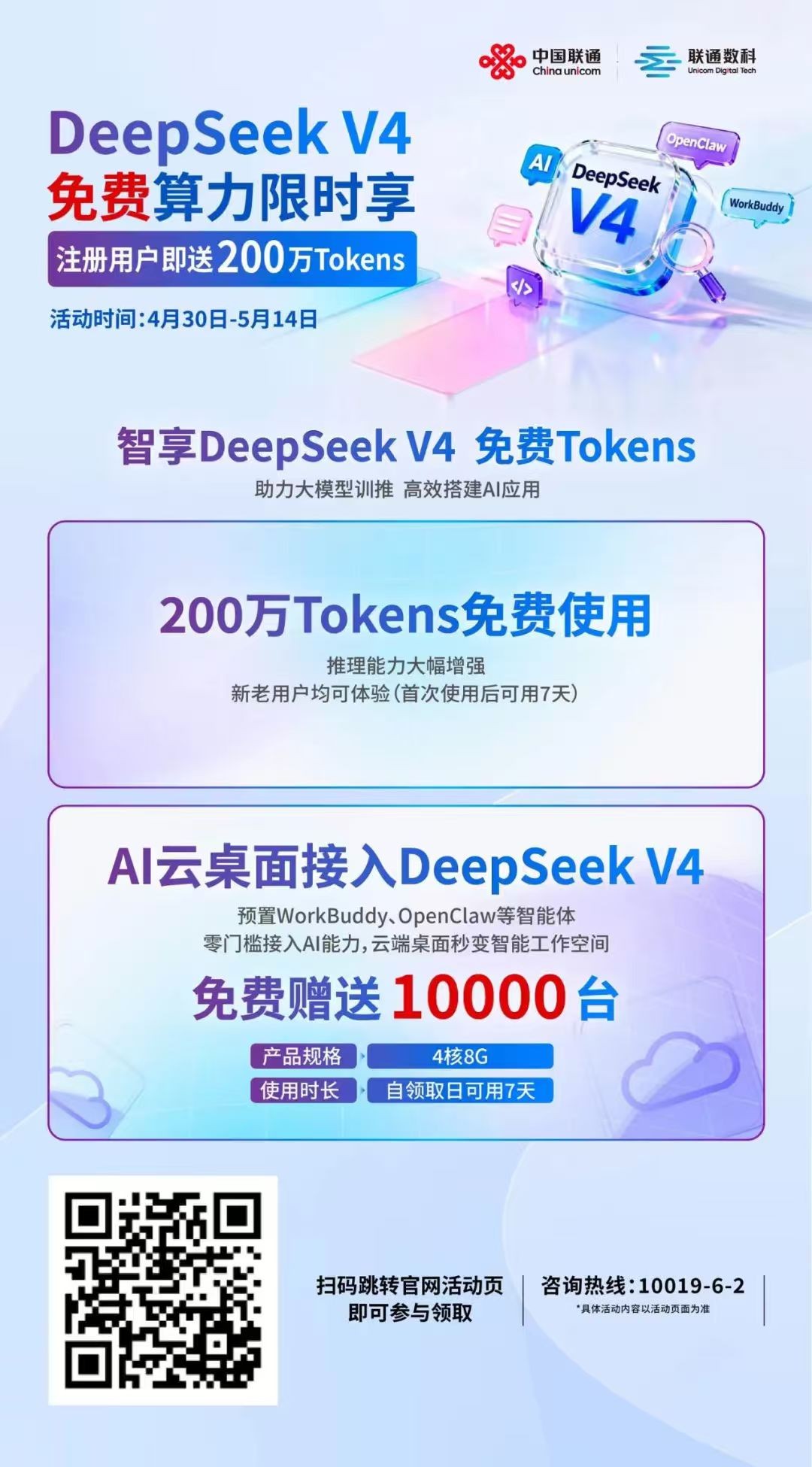 QQ图片20260430174439.jpg