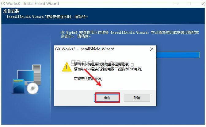 GX Works3安装包免费下载及详细安装教程 PLC编程入门