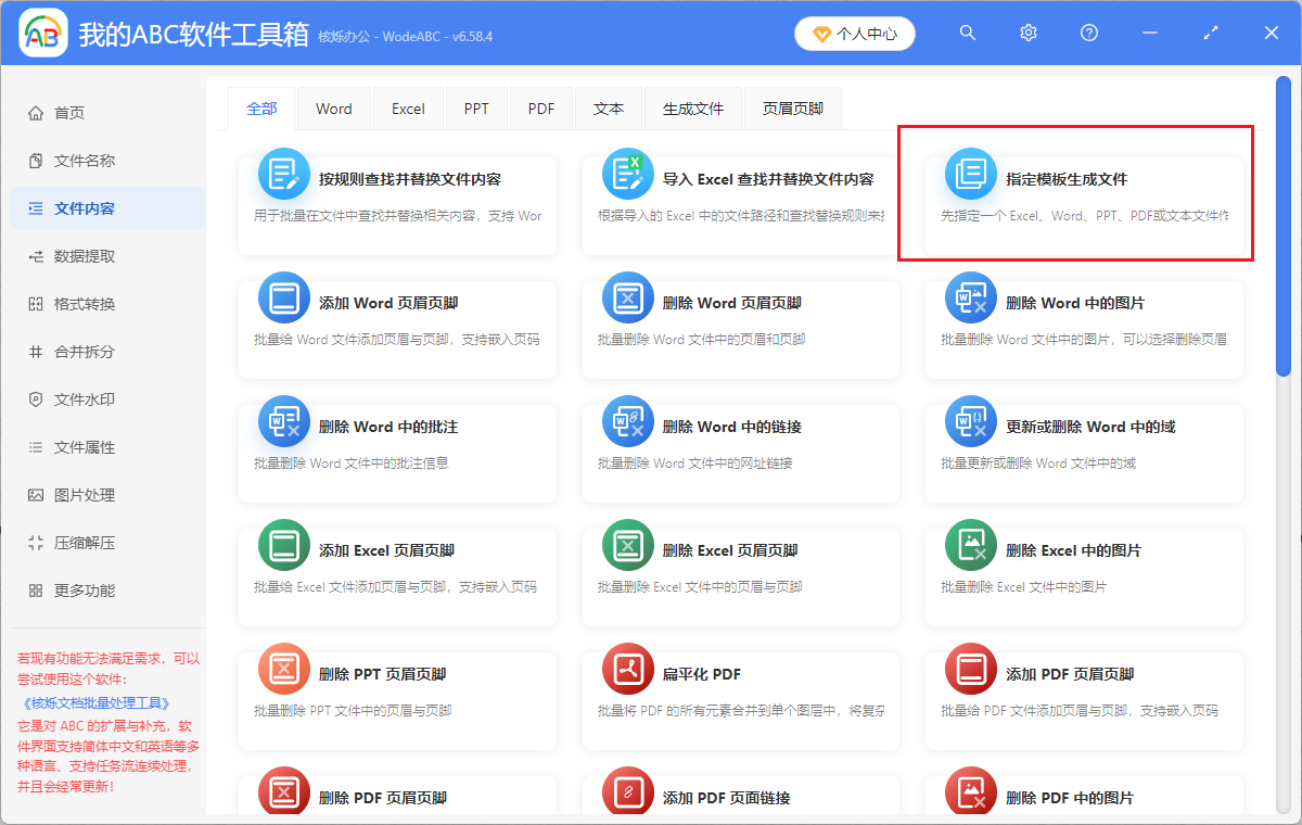 image-Excel数据表生成word文档,xlsx格式文件生成多个docx文档,excel表格批量生成100条Word文件