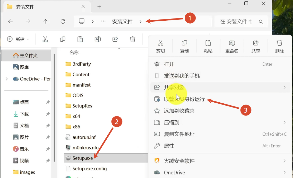 运行安装引导程序并接受协议