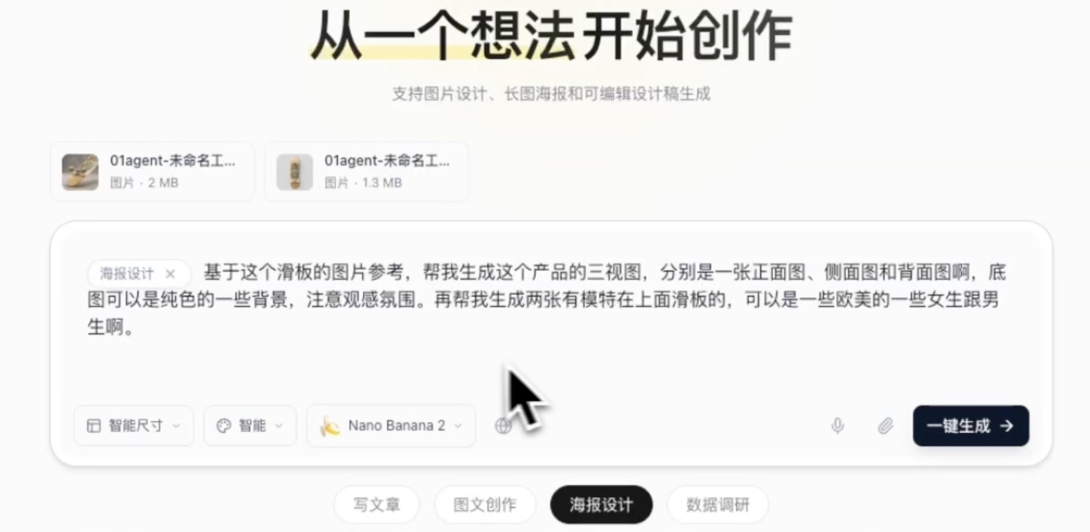 指令输入界面