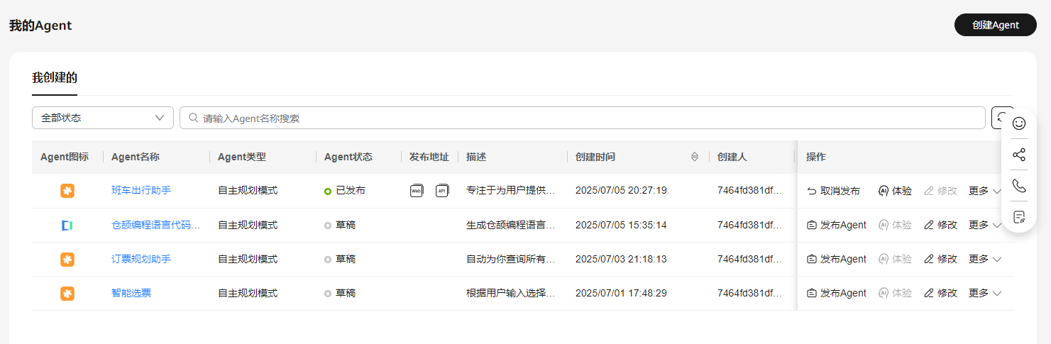 FireShot Capture 087 - 开发者空间-华为云 - [developer.huaweicloud.com].png