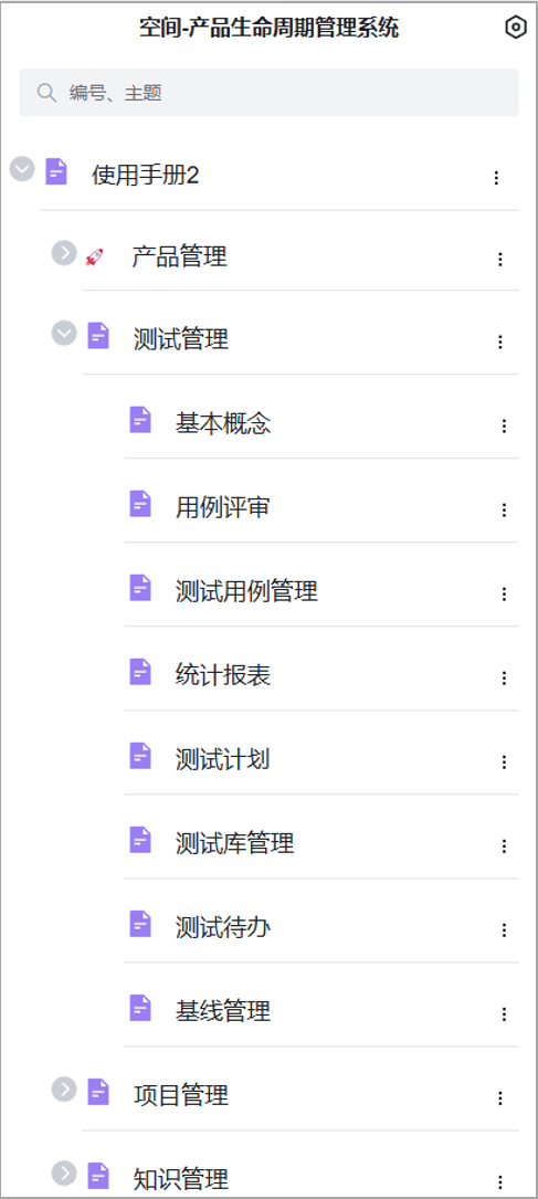 移动端-知识-页面清单
