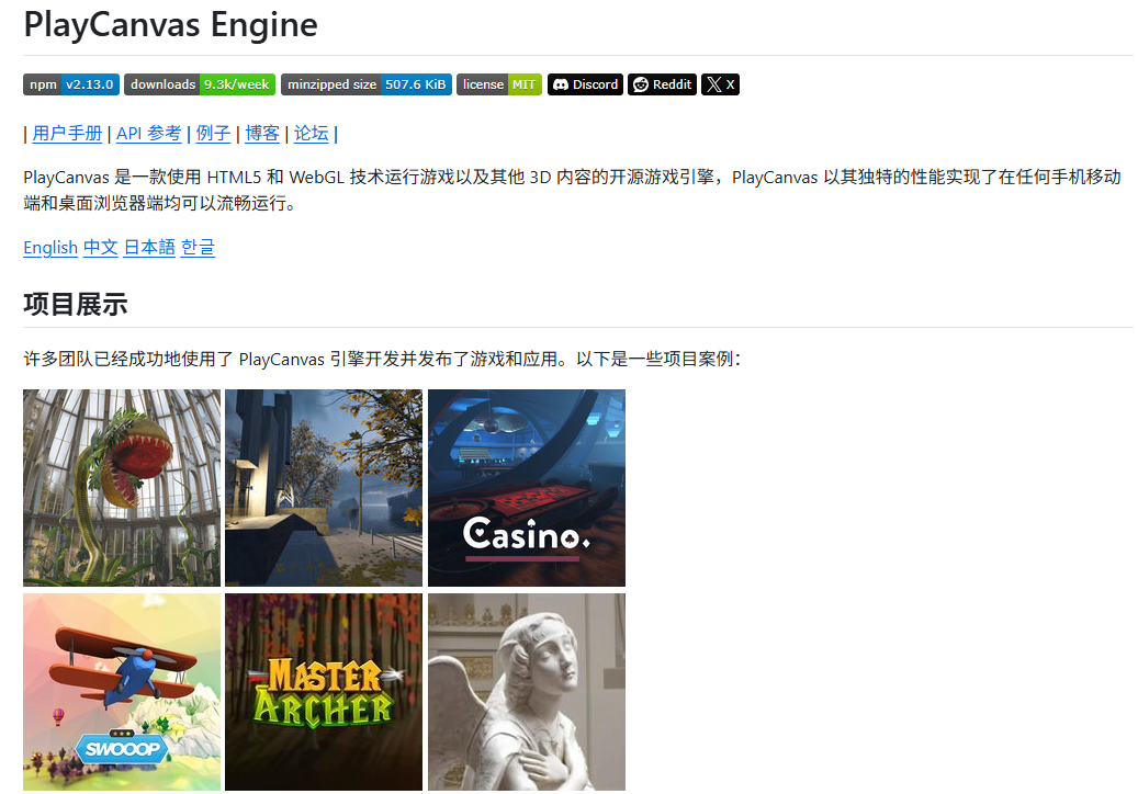 playcanvas/engine