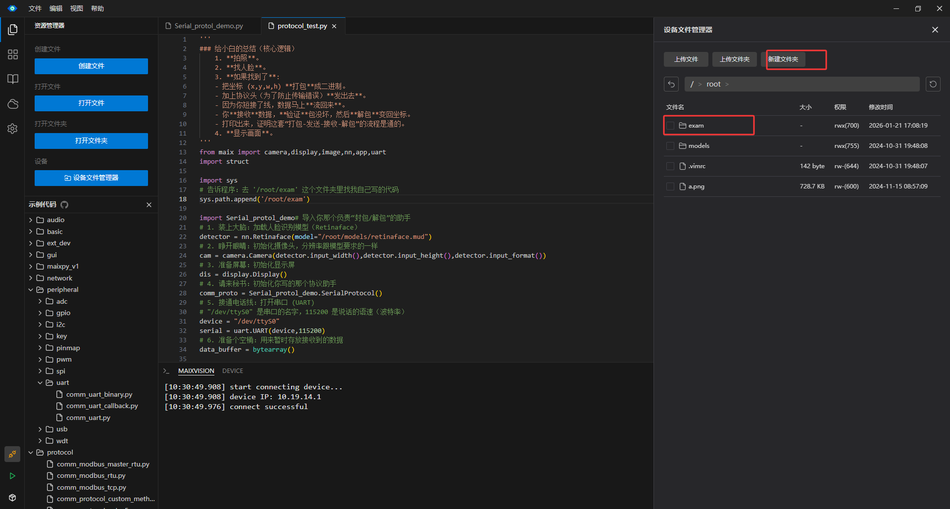image-20260122103214637