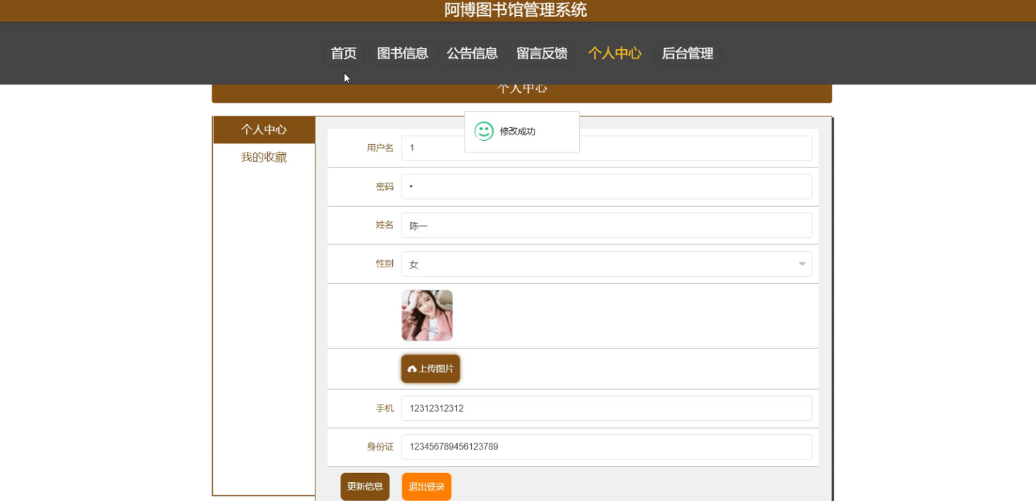 个人中心界面图