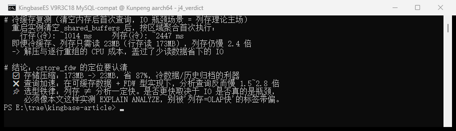 冷缓存测试