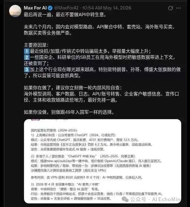 监管处罚清单：监管真正在意的是数据链路