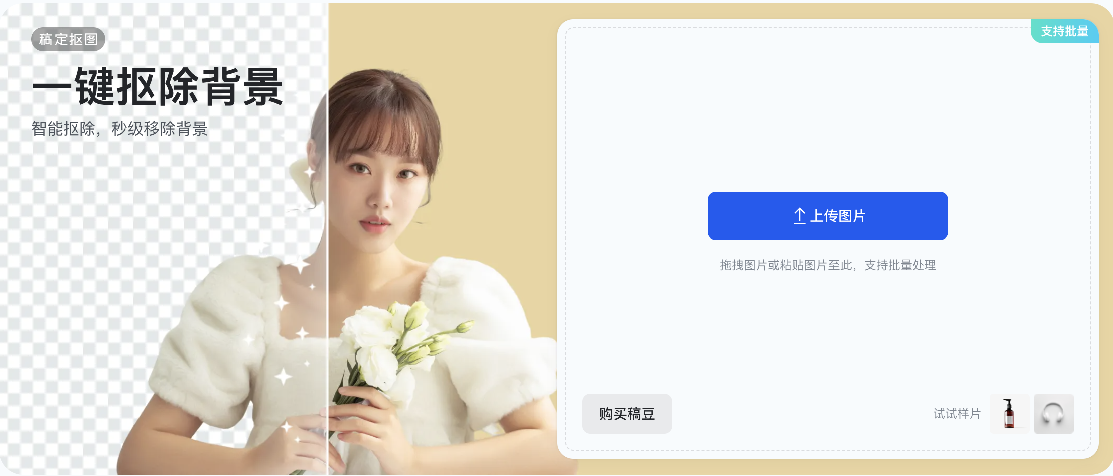 配图