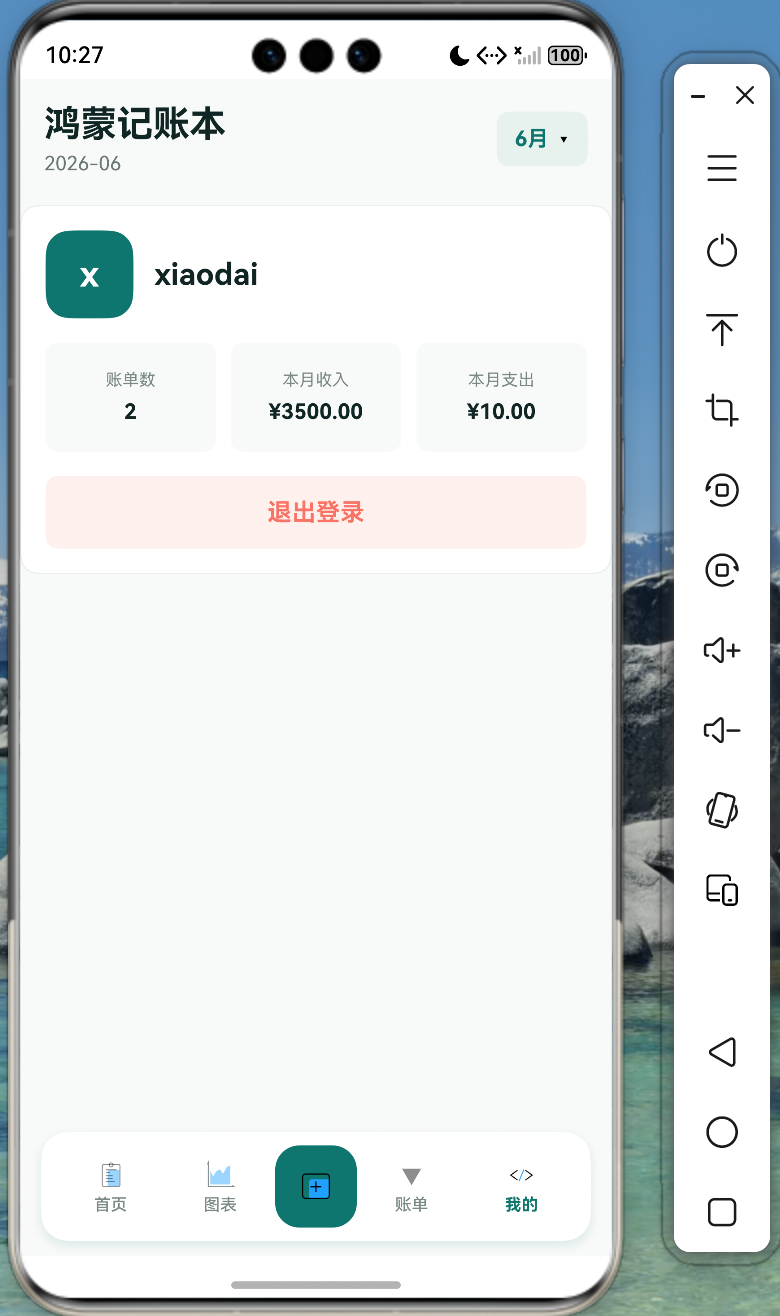 我的页面