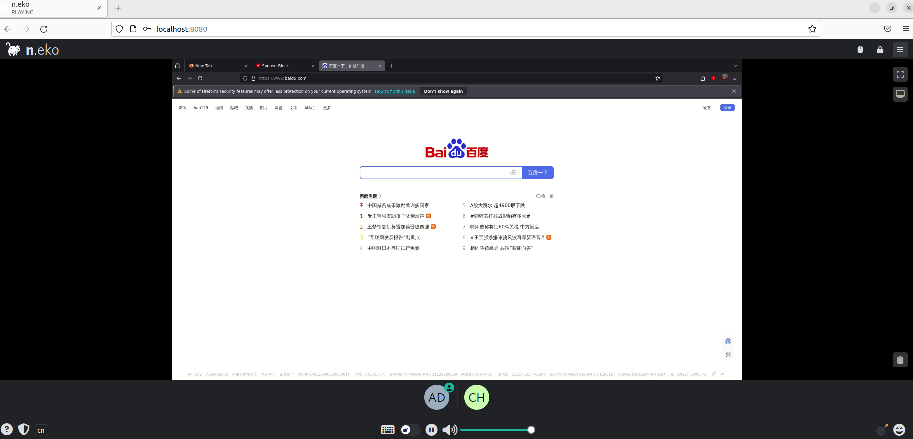 image-20241122171622108 一文教你快速学会随时随地共享网页页面_远程工作