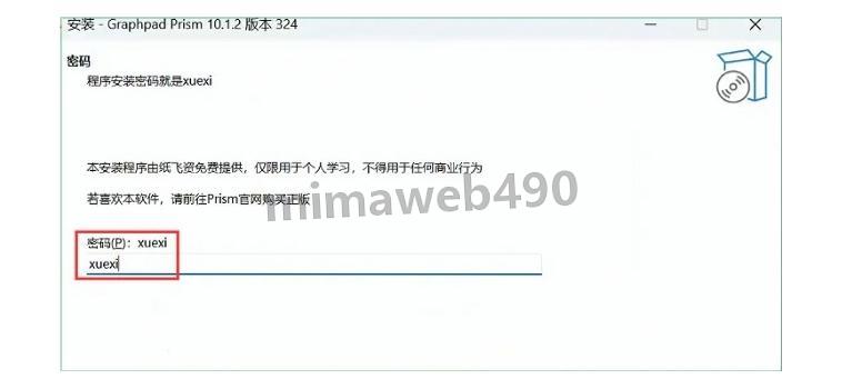 GraphPad Prism 10安装教程(2026年保姆级超详解)【附安装包+科研绘图指南】
