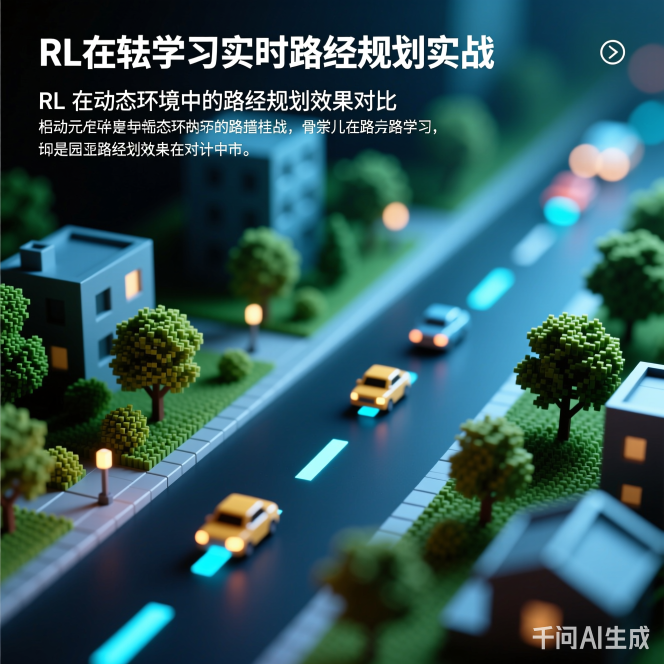 RL在动态环境中的路径规划效果对比