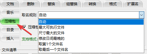 压缩