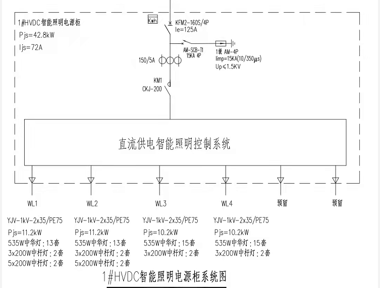 直流供电智能照明控制系统系统图,智能照明电源柜系统图