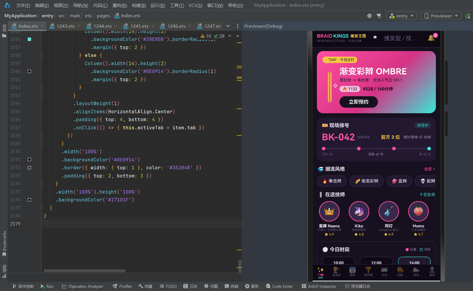 BRAID KINGS 编发王国主界面